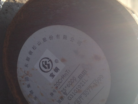 临桂20CrMnTi合金结构钢