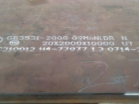 临桂低温容器板-09MnNiDR