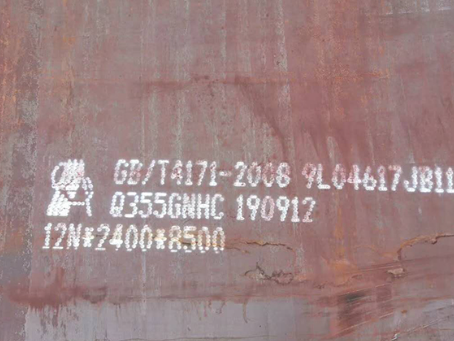 临桂Q345NS耐酸钢板